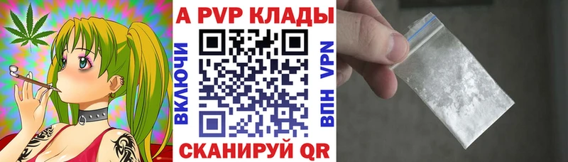 A-PVP крисы CK  Лесной 