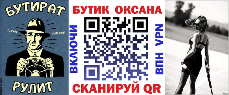 где продают   Лесной  Бутират BDO 