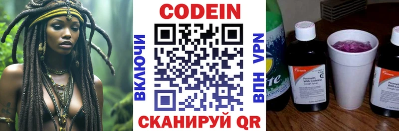 сколько стоит  Лесной  hydra ссылки  Кодеин напиток Lean (лин) 