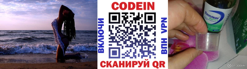 Кодеиновый сироп Lean напиток Lean (лин) Лесной