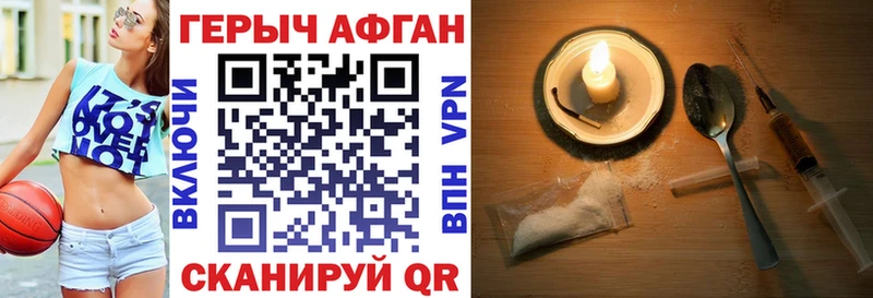 Героин афганец сколько стоит Лесной